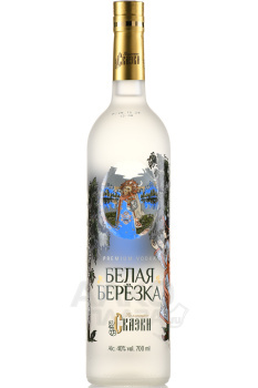 Водка Белая Березка Сказки 0.7 л