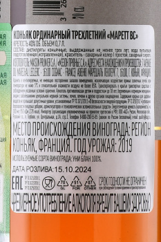 Marett VS - коньяк Маретт ВС 0.7 л в п/у