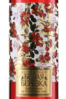 Настойка Белая Березка Брусничная 0.5 л