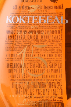 Коньяк КС Коктебель 15 лет 0.5 л в п/у 