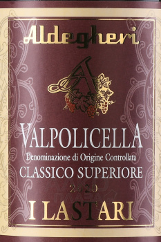 Cantine Aldegheri I Lastari Valpolicella Classico Superiore - вино Альдегери Ластари Вальполичелла Классико Суперьоре 0.75 л красное сухое