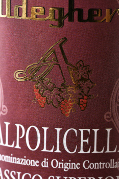 Cantine Aldegheri I Lastari Valpolicella Classico Superiore - вино Альдегери Ластари Вальполичелла Классико Суперьоре 0.75 л красное сухое