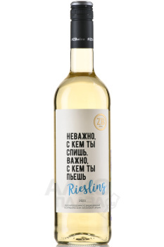 ZB Wine Riesling - вино ЗБ Вайн Рислинг 0.75 л белое полусухое