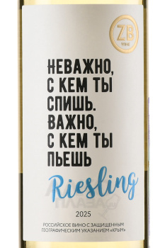 ZB Wine Riesling - вино ЗБ Вайн Рислинг 0.75 л белое полусухое