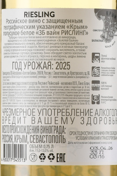 ZB Wine Riesling - вино ЗБ Вайн Рислинг 0.75 л белое полусухое