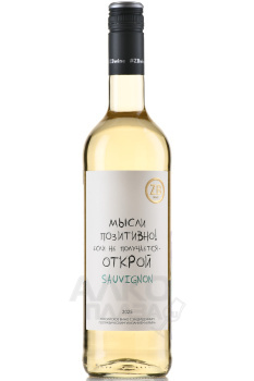 ZB Wine Sauvignon - вино ЗБ Вайн Совиньон Блан 0.75 л белое сухое