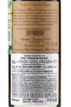 Jean Cave Vieil Armagnac - арманьяк Жан Каве Вьей 1979 год 0.7 л в д/у