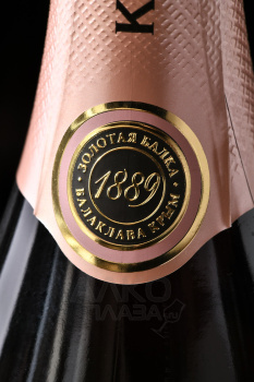 Вино игристое Золотая Балка полусладкое розовое 0.75 л