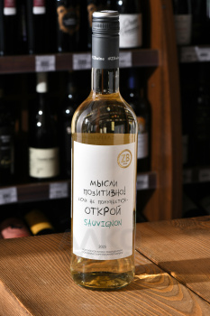 ZB Wine Sauvignon - вино ЗБ Вайн Совиньон Блан 0.75 л белое сухое
