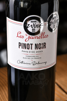 Les Jamelles Pinot Noir - вино Ле Жамель Пино Нуар 0.75 л красное сухое