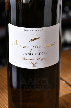 Bernard Magrez Si mon pere savait Cotes du Roussillon AOC - вино Бернар Магре Если бы мой отец знал 0.75 л белое сухое
