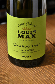 Louis Max & David Duband Pays d’Oc Chardonnay - вино Луи Макс энд Давид Дюбан Пэи д’Ок Шардоне 2022 год 0.75 л белое сухое