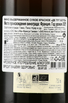 Anne et Jean-Francois De Toute Beaute - вино Анн э Жан-Франсуа Де Тут Бот 0.75 л красное сухое