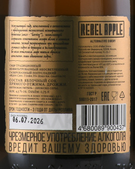 Rebel Apple Eden Sin Chapter IV - сидр игристый Рэбель Эппл Иден Син Глава 4 0.75 л полусладкий нефильтрованный