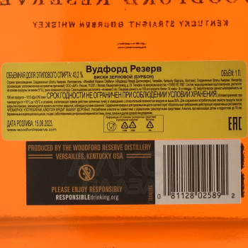 Woodford Reserve - виски бурбон Вудфорд Резерв 1 л