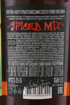 Scotch Terrier Spiced Mix - виски Скотч Терьер Спайсед Микс 0.5 л