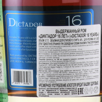 Dictador 16 Years Old - ром Диктатор 16 лет 0.7 л