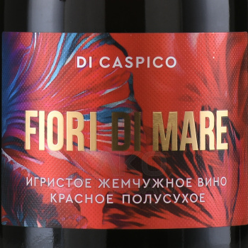 Вино игристое Ди Каспико Фиори Ди Маре 0.75 л красное полусухое