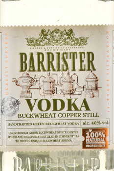 Barrister Buckwheat Copper Still - водка Барристер Гречишная Коппер Стилл 0.7 л