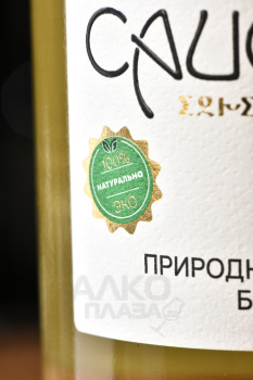 Вино Кавказиан Джарагъ 0.75 л белое полусладкое