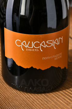 Вино игристое Кавказиан 0.75 л белое полусладкое
