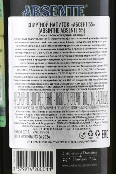Domaines de Provence 55 - абсент Домен де Прованс 55 0.7 л