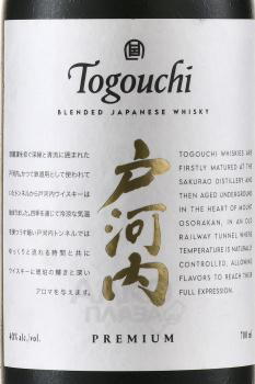 Togouchi Premium Japanese Whisky - виски Тогучи Джапаниз Виски Премиум 0.7 л в п/у