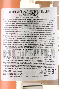 Absolut Pears - водка Абсолют Персик 0.7 л