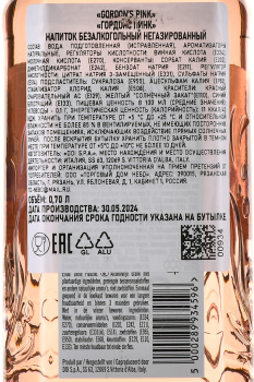 Gordon’s Premium Pink Alcohol Free - джин Гордонс Пинк 0.7 л б/алк