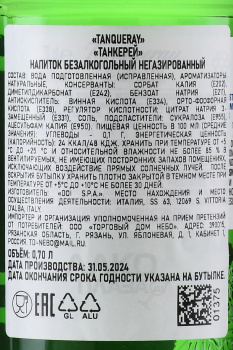 Tanqueray - джин Танкерей 0.7 л б/алк