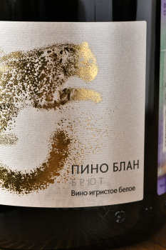 Вино игристое Эндемы Пино Блан 0.75 л белое брют