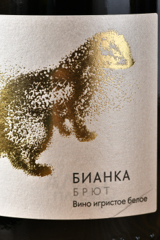 Вино игристое Эндемы Бианка 0.75 л белое брют