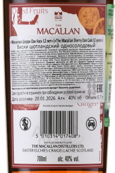 Macallan 12 years Sherry Oak - виски Макаллан 12 лет Шерри Оак 0.7 л