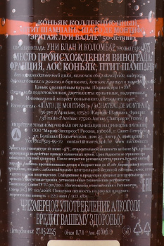 Chateau de Montifaud 50 ans - коньяк Шато де Монтифо 50 лет 0.7 л