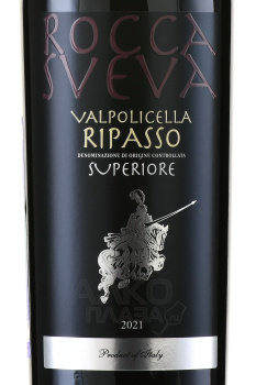 Rocca Sveva Ripasso Valpolicella Superiore - вино Рокка Свева Рипассо Вальполичелла Супериоре 0.75 л красное сухое