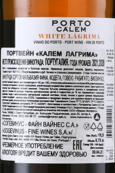 Calem Lagrima - портвейн Калем Лагрима 0.75 л
