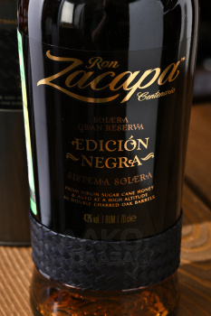 Zacapa Centenario Edicion Negra - ром Закапа Сентенарио Эдисьон Негра 0.7 л в тубе