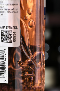 Gordon’s Premium Pink Alcohol Free - джин Гордонс Пинк 0.7 л б/алк