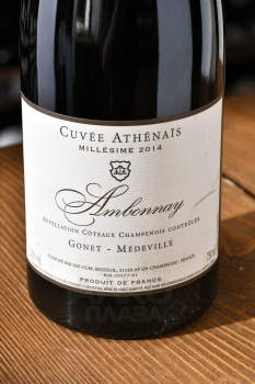 Cuvee Athenais Ambonnay Coteaux Champenois AOC - вино Шампань Гонэ-Медвиль Кюве Атене Амбонне Кото Шампенуаз 0.75 л красное сухое