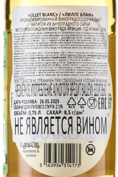 Lillet Blanc - вермут Лилле Блан 0.75 л