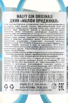 Gin Malfy Originale - джин Малфи Ориджинал 0.7 л