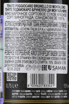 Tenute Poggiocaro Brunello di Montalcino - вино Тенуте Поджиокаро Брунелло ди Монтальчино 0.75 л красное сухое