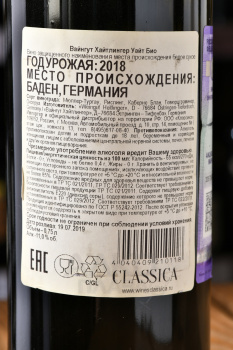 Weingut Heitlinger Heitlinger White - вино Вайнгут Хайтлингер 0.75 л белое сухое
