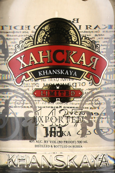 Водка Ханская Лимитед Эдишн 0.5 л