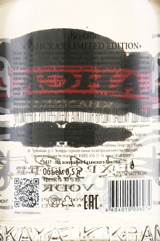 Водка Ханская Лимитед Эдишн 0.5 л