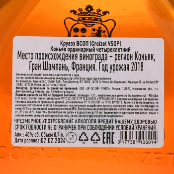 Croizet VSOP - коньяк Крозет ВСОП 0.7 л в п/у