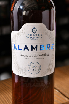 Alambre Moscatel de Setubal - вино крепленое Аламбре Мушкатель де Сетубаль 0.75 л белое