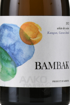 Bambak - вино Бамбак 0.75 л белое сухое