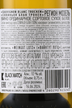 Lotz Sauvignon Blanc Trocken - вино Лотц Совиньон Блан Трокен 0.75 л белое сухое
