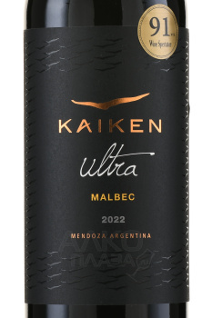 Kaiken Ultra Malbec - вино Кайкен Ультра Мальбек 0.75 л